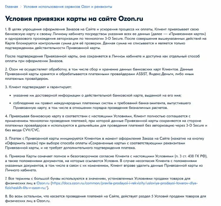 Как отменить возврат на озоне. Можно ли удалить озон. Как отменить заказ на озоне и вернуть деньги. Как удалить товар из избранного на озон. Как удалить аккаунт в озоне с телефона.