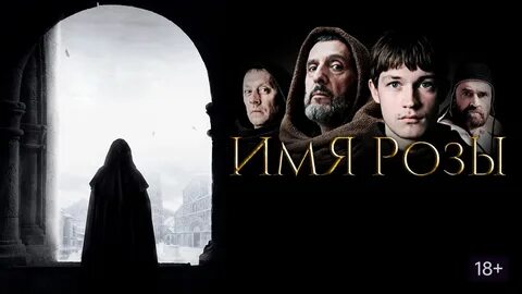Имя 2018 года