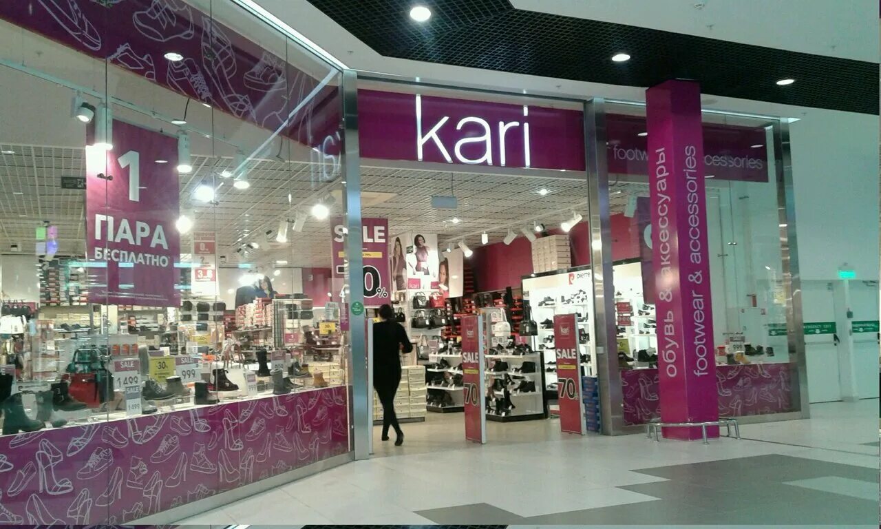 кари волгоград адреса