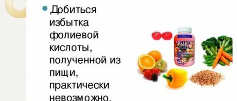 Фолиевая кислота гипервитаминоз