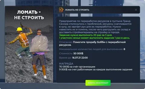 Гта 5 рп правило 3.10