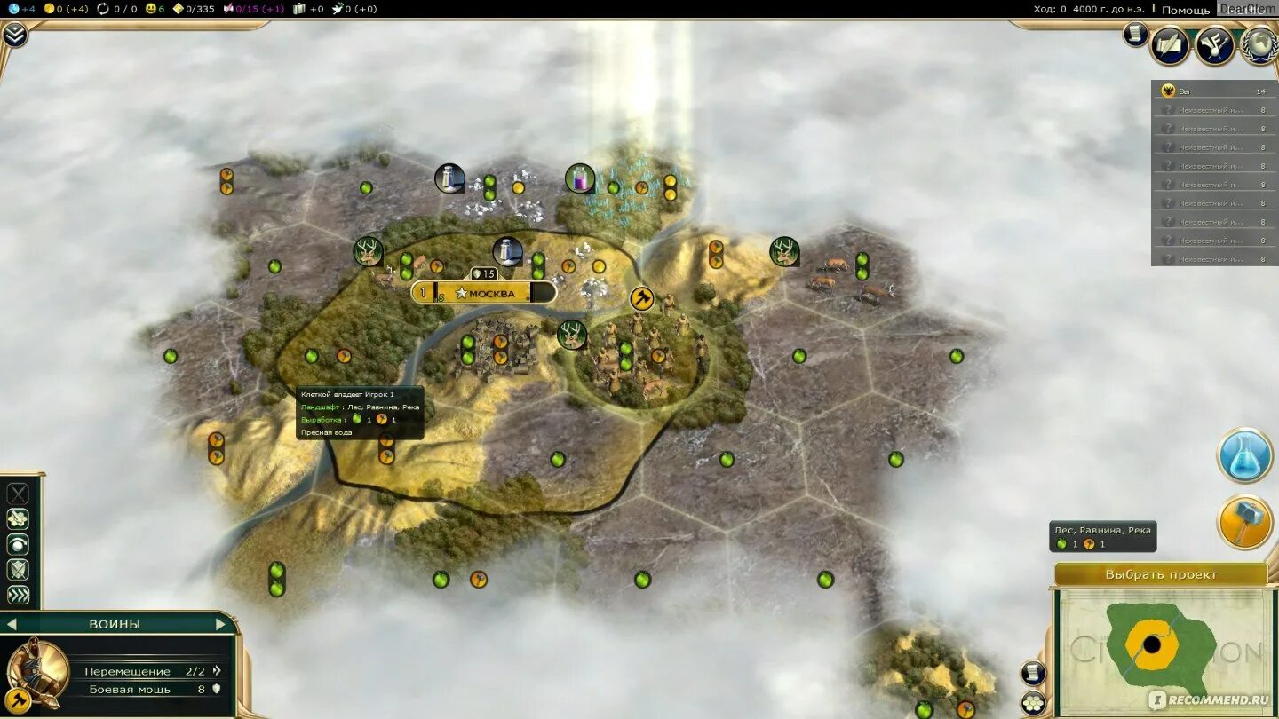Цивилизация 5 п. Civilization 5 coop. Civilization 5. Civilization 5 nations. Сид мейерс цивилизация 5.