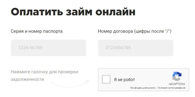 Банк росденьги. Номер договора росденьги. Номер договора росденьги. Росденьги займ. Микрозаймы договор.