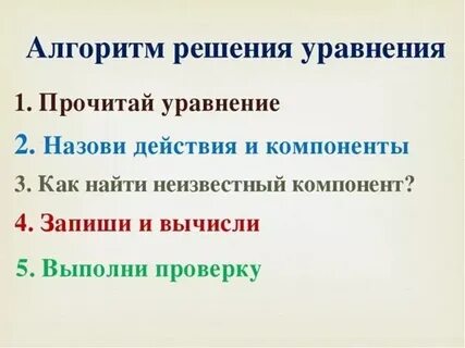 Как оформлять уравнения