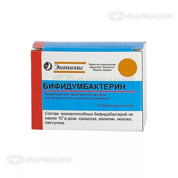 Бифидумбактерин д. Бифидумбактерин 5 доз. бифидумбактерин лиоф дсусп 5 доз фл 10шт. бифидумбактерин (фл.5доз №10). бифидумбактерин 5 доз 10 флаконов.