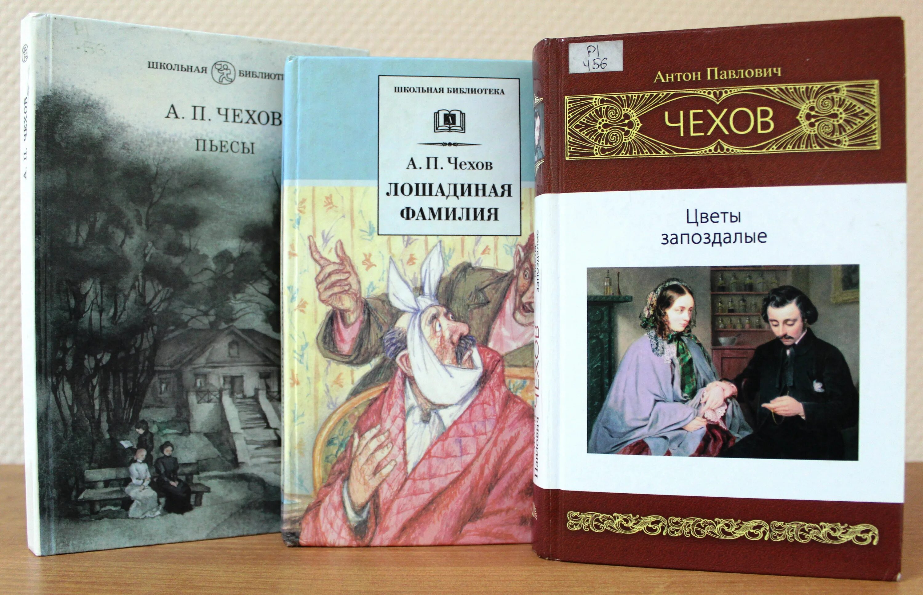 Школьные произведения чехова. Чехов книжная выставка в библиотеке. Чехов пьесы Школьная библиотека. Книжная выставка к Чехова.