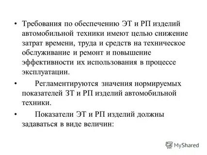 Изделие обеспечивает