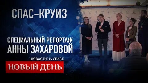 Спас вопросы ответы