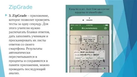 Отсканируй ответы