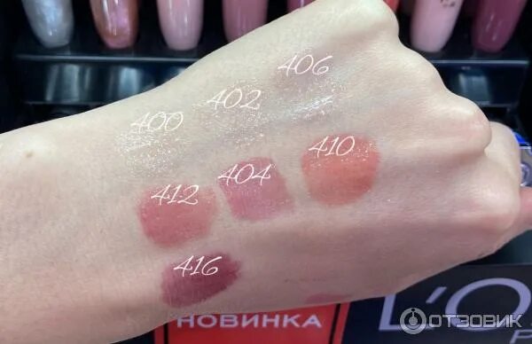Brilliant signature l oreal plump. Блеск сыворотка лореаль 412. l&#039;oreal paris brilliant signature plump свотчи. блеск лореаль для увеличения губ. блеск лореаль brilliant signature 404.