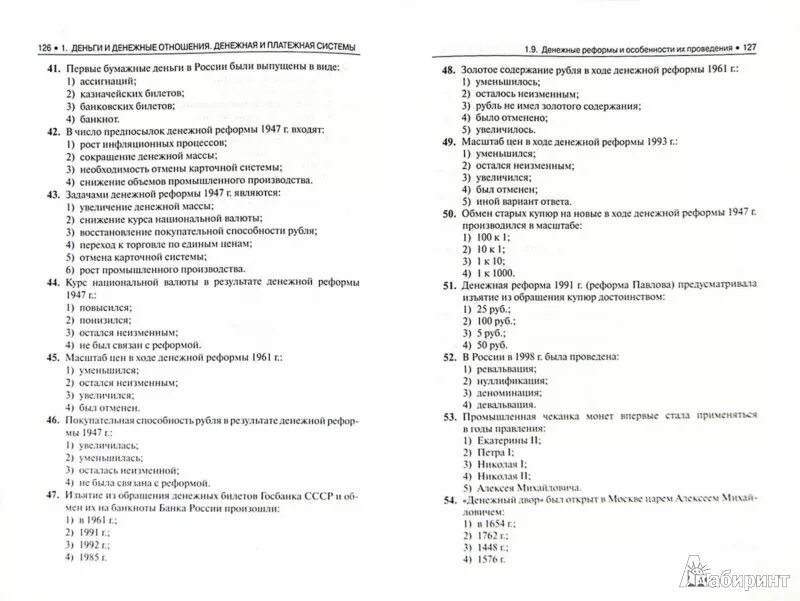 Банки тест 10 класс