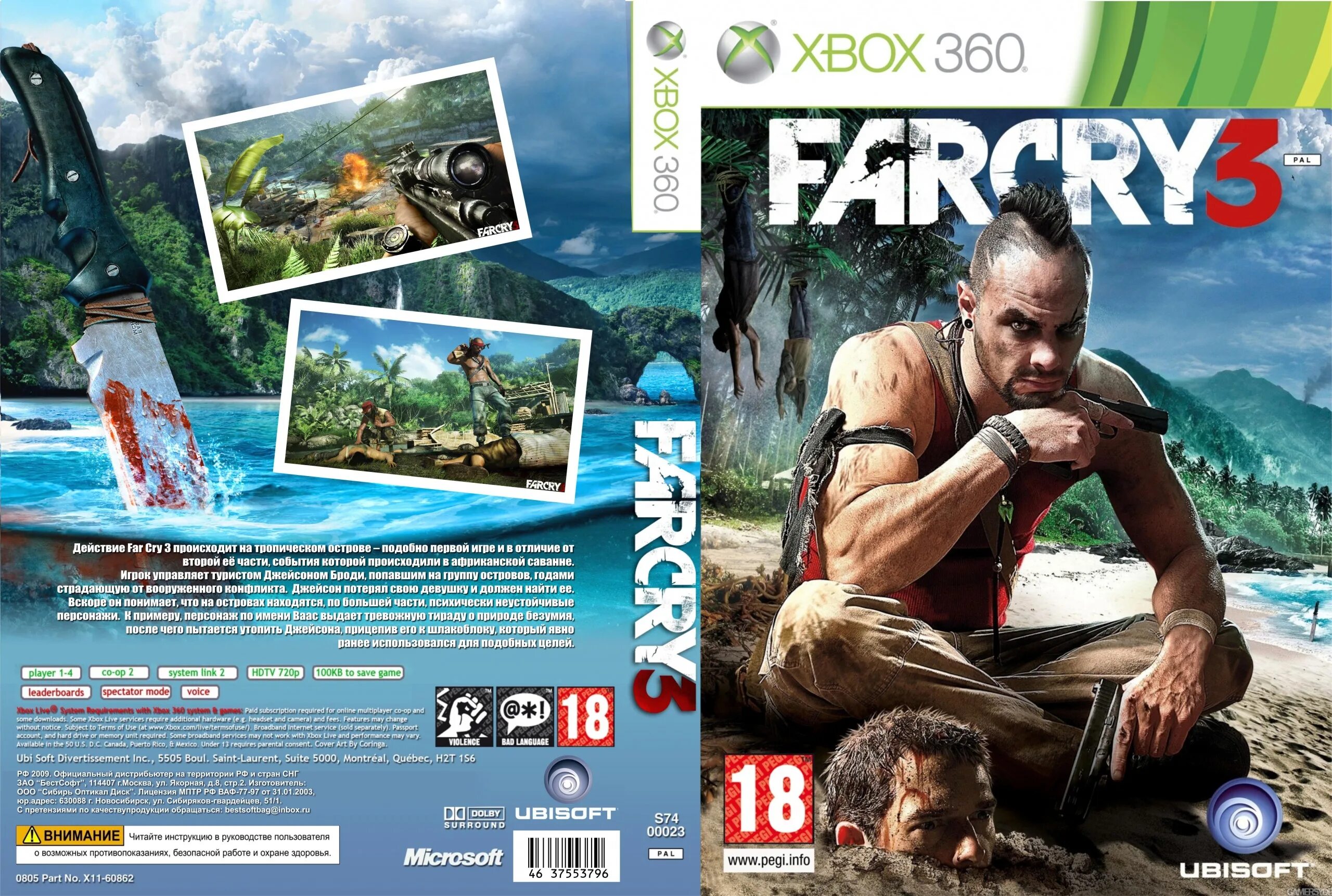 Спасается только один far cry. Far Cry 3 Xbox 360 Cover. Far Cry 3 Xbox 360 диск. Фар край 3 на Xbox 360. Фар край 1 на Xbox 360.