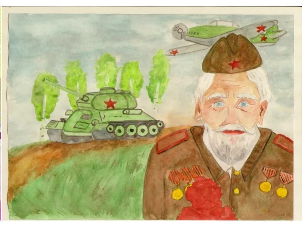 9 мая мой дед уходил. Мой дедушка -герой Вайнер. Детский рисунок на военную тему. Рисунки о войне для детей. Конкурс рисунков на тему победа.
