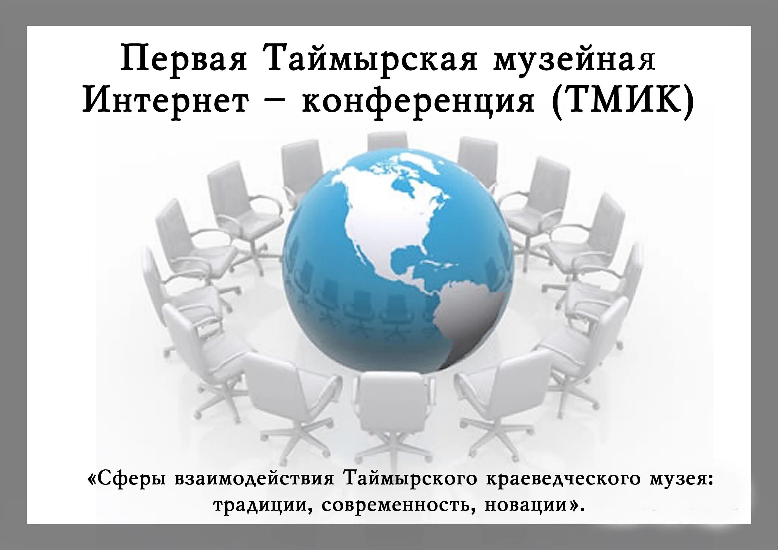 Сфера сотрудничества