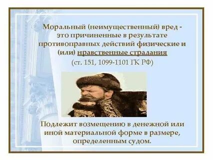 Вред возникший вследствие потерпевшего возмещению не подлежит