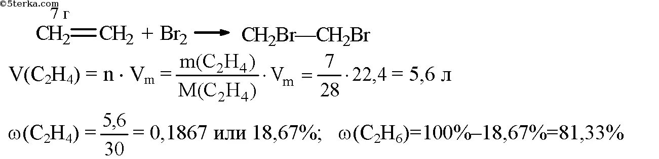 Смесь этана и этилена. При пропускании этилена через бромную воду. Смесь этана и этилена с бромной водой. При пропускании смеси этана и ацетилена через склянку с бромной водой. Масса водорода в метане