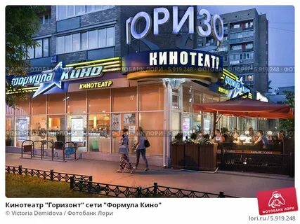 Горизонт билеты
