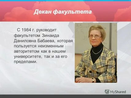 Калинкина любовь даниловна