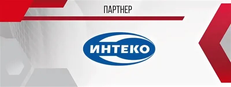 Интеко групп. Интеко. интеко брянск. интеко логотип.