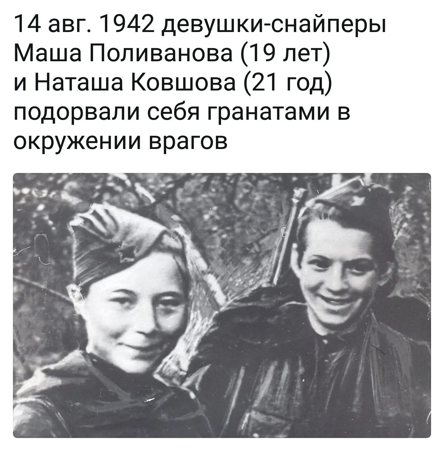 Подруга стала врагом