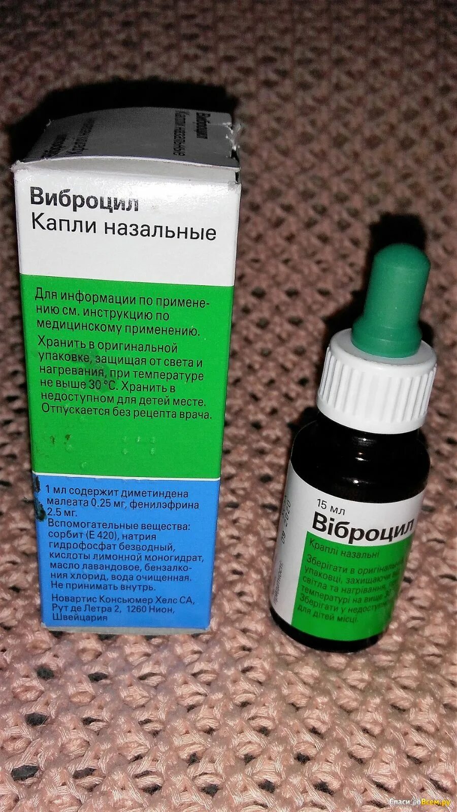 Течет из носа какие капли взрослому. Капли в нос от аллергического ринита для детей. Капли от аллергического ринита гормональные. Назальные капли при аллергии. Антигистаминные назальные капли.