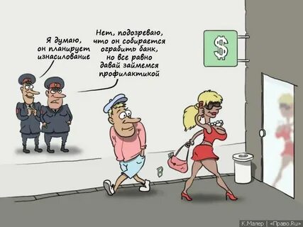 Виктимологическая преступность