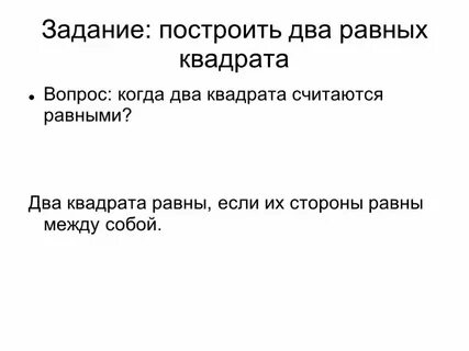 Задания с построением предложений
