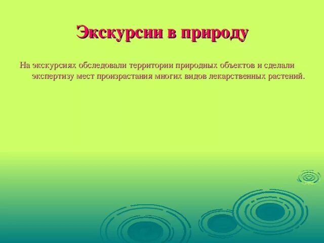 Программа экскурсии фото YugNash.ru
