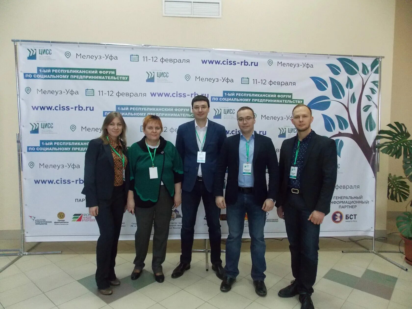Мелеуз работа сегодня. Мелеуз. предприниматели республики башкортостан. цзн мелеуз. ооо ликом г. мелеуз.