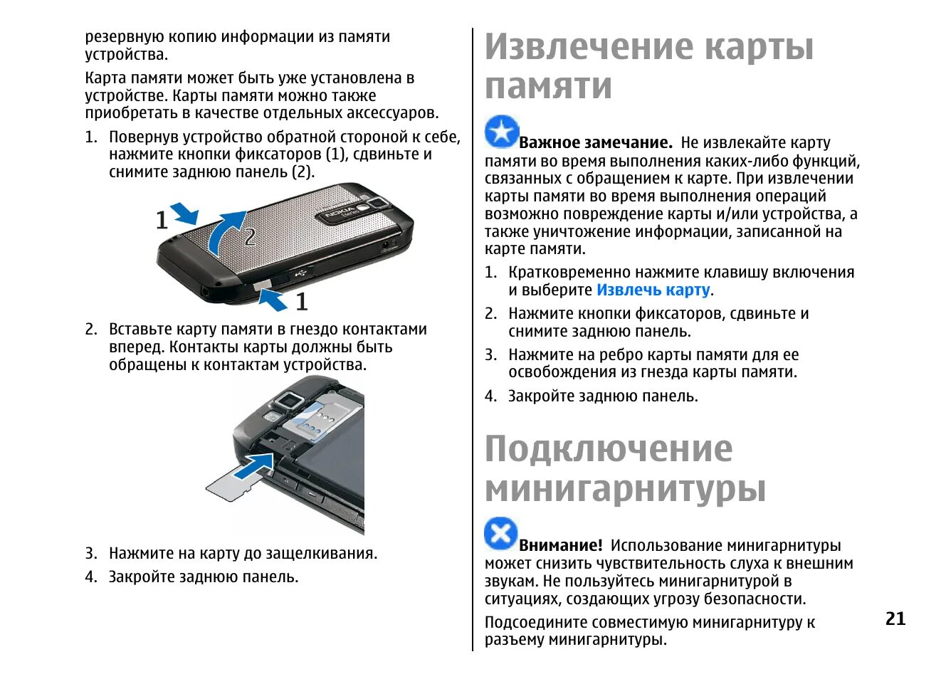 Извлечь карту планшета. Карта памяти устройство. Извлечь карту памяти. Извлечение карты памяти. Приспособление для карт памяти.