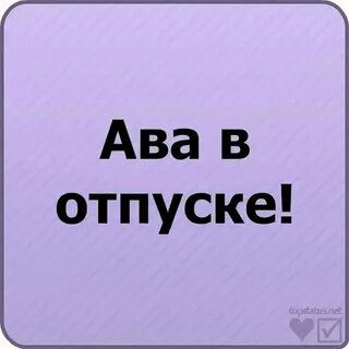 Картинки с надписями ни