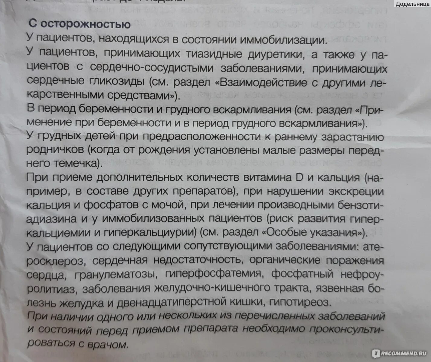 Дэтриферол капли как принимать взрослым до или после еды. Витамин д Solopharm. Дэтриферол состав препарата. Как давать дэтриферол грудничку.