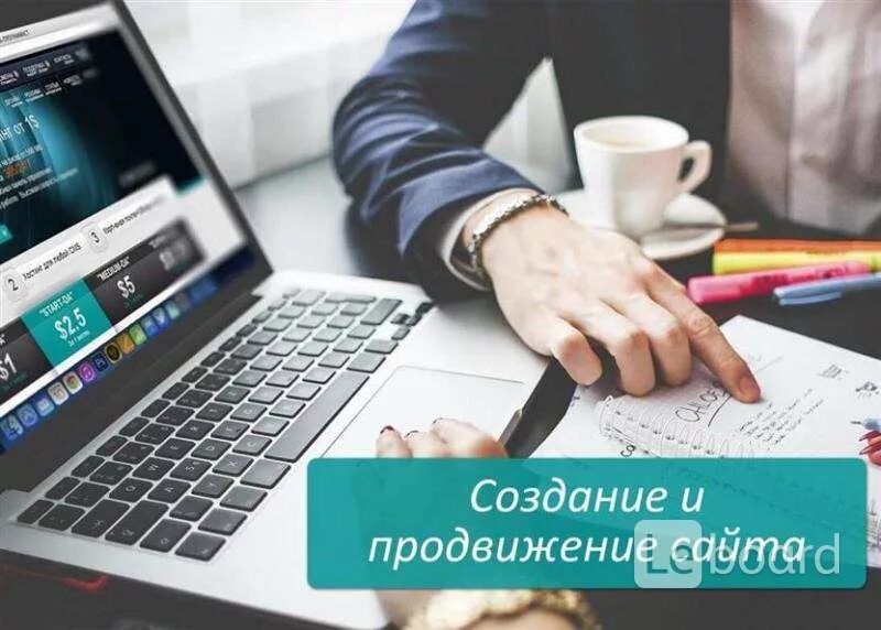 Создание и продвижение сайтов недорого в москве. Разработка и продвижение сайтов. Создание сайтов. Разработка и раскрутка сайтов. Разработка сайтов продвижение сайтов.