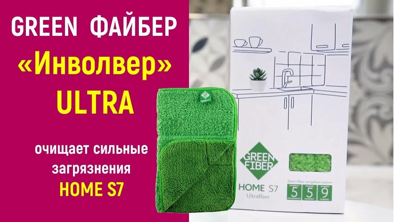 Green Fiber Home s7, Файбер Инволвер, зеленый. Файбер диск Инволвер Гринвей. Диск Инволвер Green Fiber Гринвей. Варежка Инволвер Файбер Гринвей. Greenway файберы