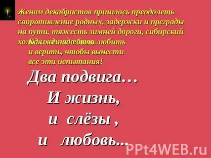 Как сегодня воспринимают подвиг декабристов