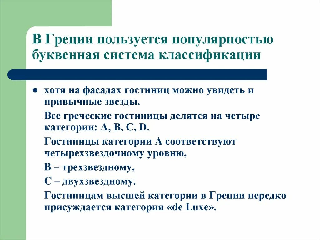 Пользуется популярностью. Пользуется популярностью