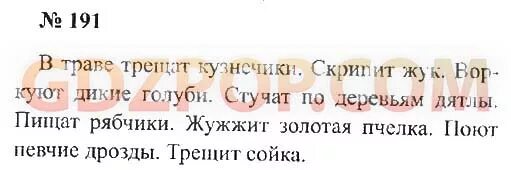 В траве трещат кузнечики скрипит жук. Трещат Кузнечики скрипит. Жуки и Кузнечики скрипят. В траве трещат Кузнечики.