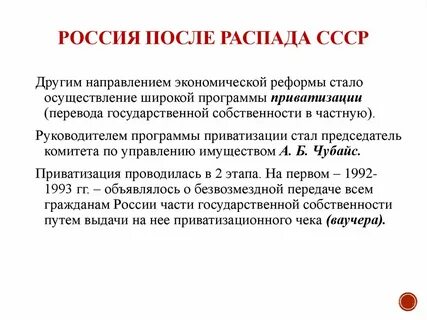 В каком году произошел распад союза