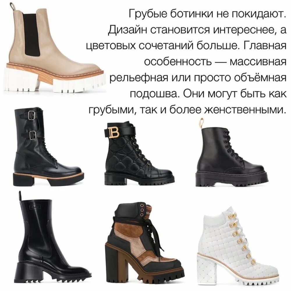 Какую женскую обувь