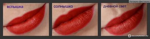 Тот самый красный