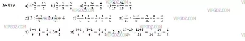 Математика 5 класс упр 5.560. 939 Математика 5 класс. Матем 5 класс номер 939. Математика 5 класс Никольский номер 939. Математика 5 класс учебник Никольский номер 939.