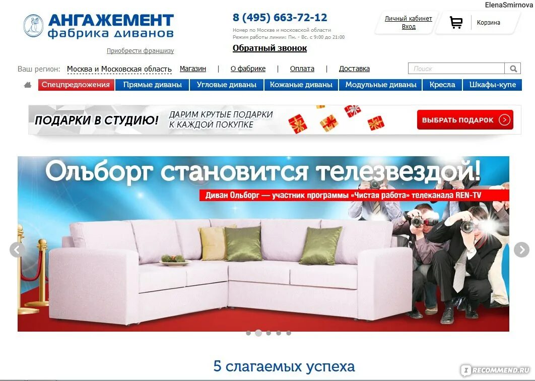 Ангажемент мебель. Ангажемент это простыми. Ангажемент логотип. Ангажемент мебель. Ангажемент фабрика.