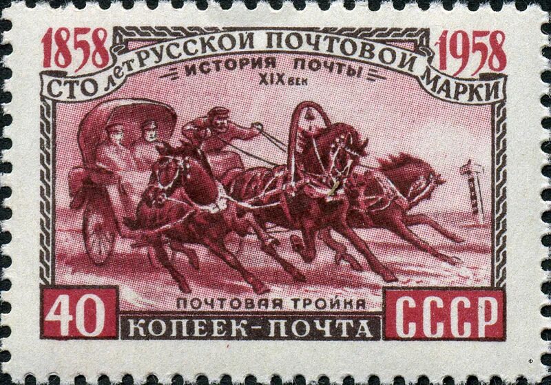 Старинные марки. Старинные марки. Дореволюционные почтовые марки. Почтовые марки 19 век. Почтовые марки.