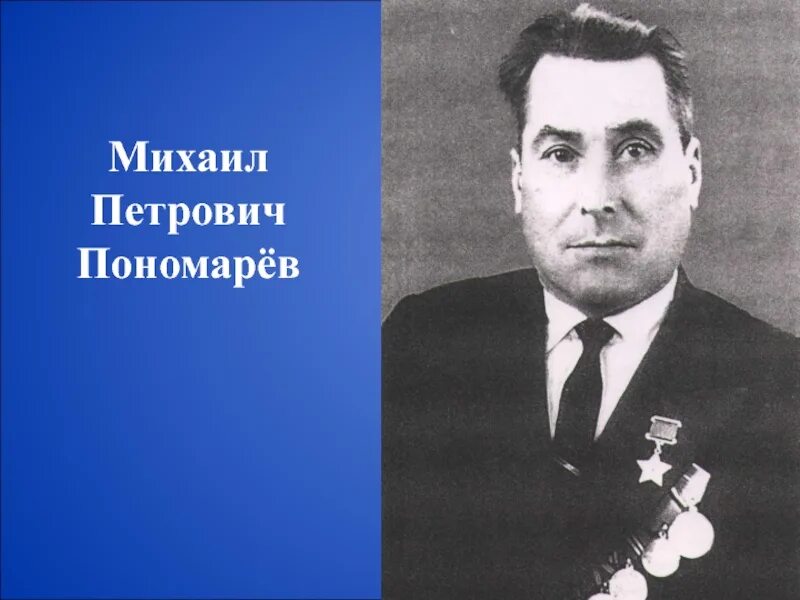 Пономарев м. Илья иванович глазунов. Пономарева м п. М п пономарев 18 век. Илья иванович глазунов 1786-1849.