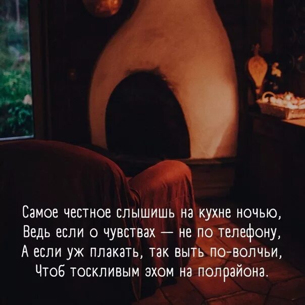 Разговор ночью текст