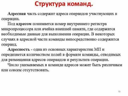 Под адресом