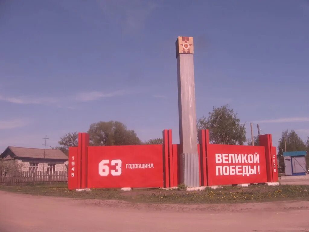 Вакансии город сасово. Сасово памятники. памятники города сасово. сасово рязанская область. достопримечательности города сасово.