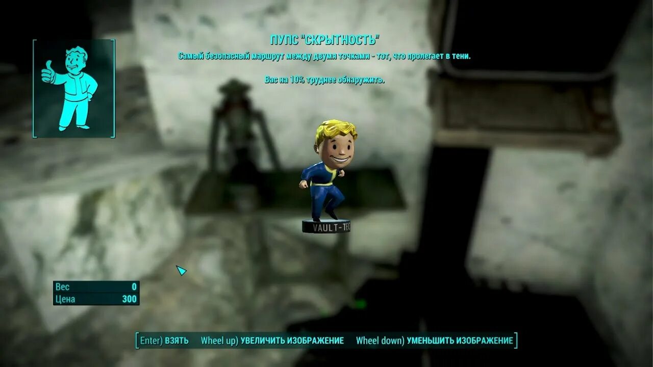 Пупс интеллект. Пупс скрытность fallout 4. данвичские бурильщики fallout 4. пупс скрытность fallout 3. пупс интеллект fallout 4.
