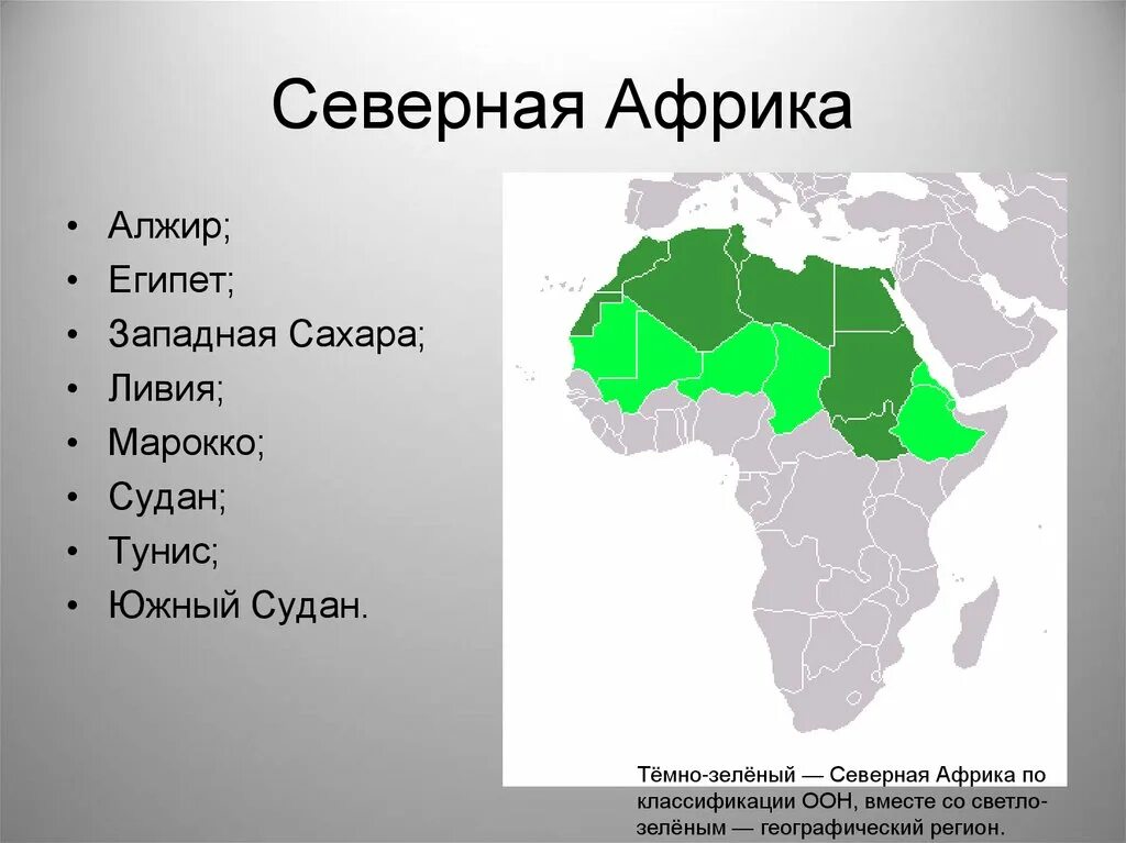 В какой стране расположена сахара