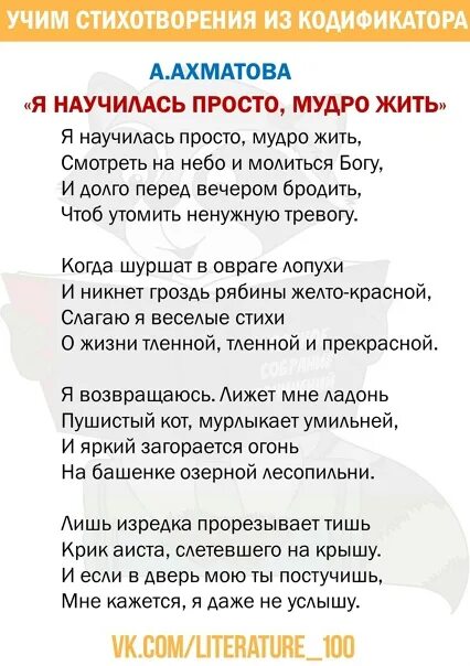 Я научилась просто мудро жить стих. Я научилась просто жить стих. Научите меня жить стих. Стихотворение Ахматовой я научилась просто мудро жить.